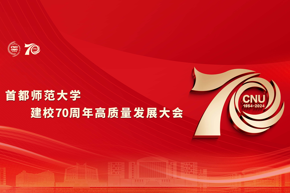 28圈建校70周年高质量生长大会直播预告